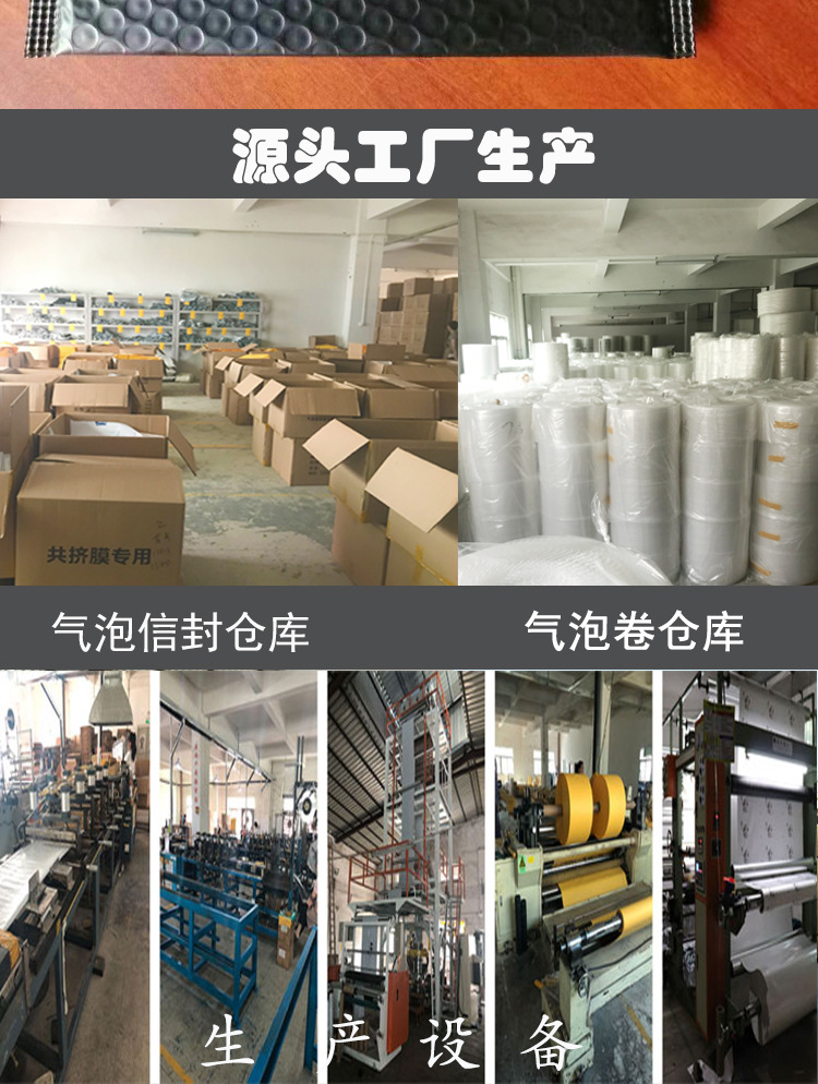 黑色共挤膜详情页_11