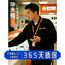 苏宁易购工作服卫衣定制秋冬季数码家电商场销售员外套导购工装男