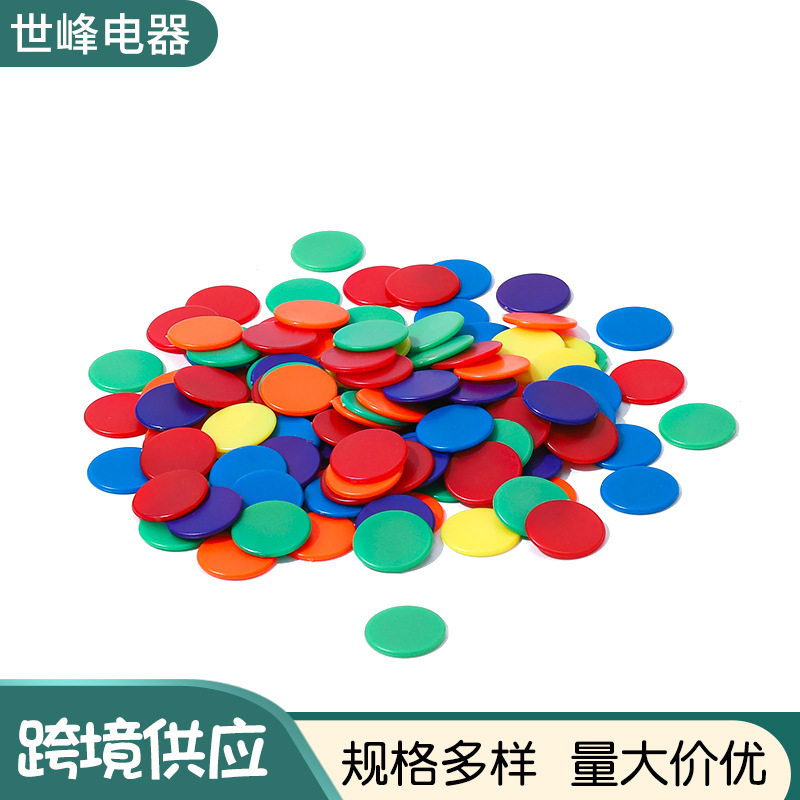 15*1.2mm plastic color solid chips children's teaching tools game coins bingo color game accessories