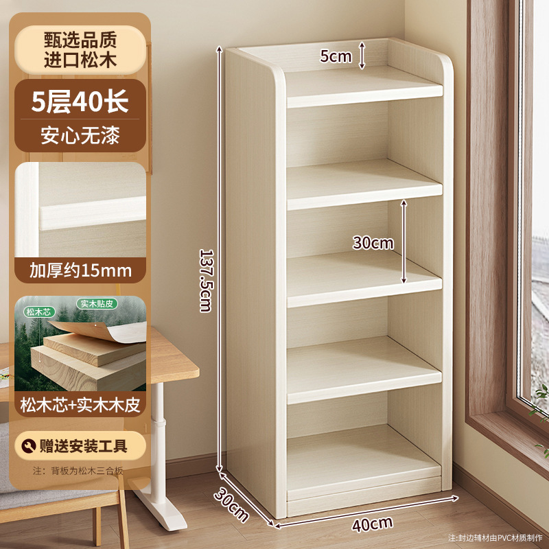 实木书架一体靠墙落地置物架家用儿童收纳柜储物柜子学生多层书柜|undefined