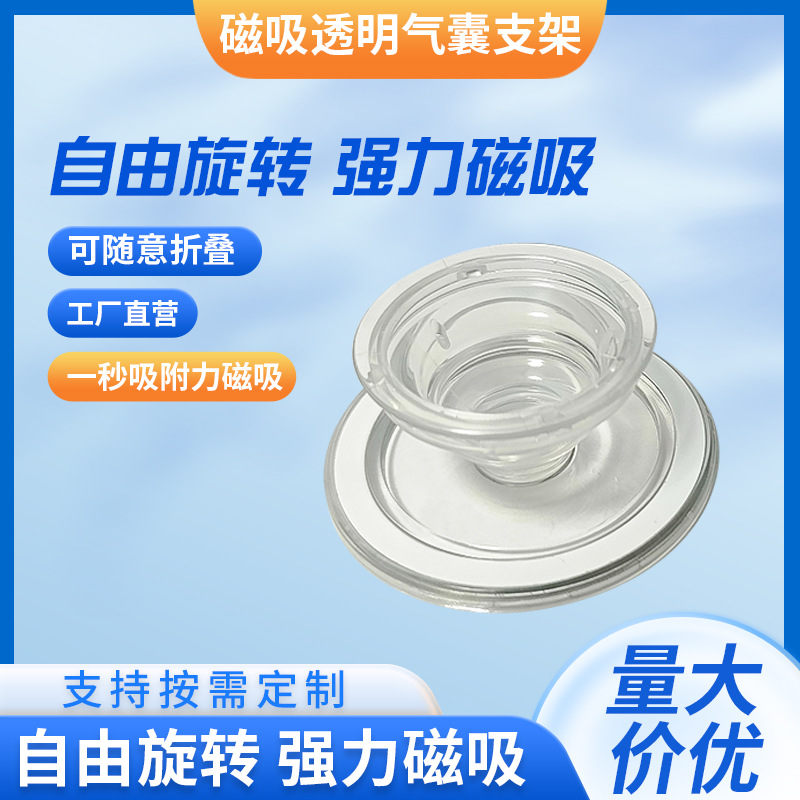 Magnetic Phone Holder with Airbag, Transparent, High-End, Detachable, Desktop Stand for Watching Shows, Stable and Anti-Shake