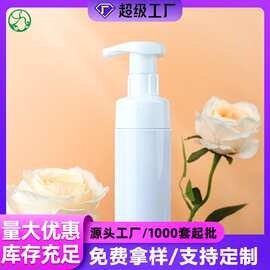 厂家直销磨砂起泡瓶  pet宠物洁足按压泡沫瓶100/120ml洁面泡沫瓶