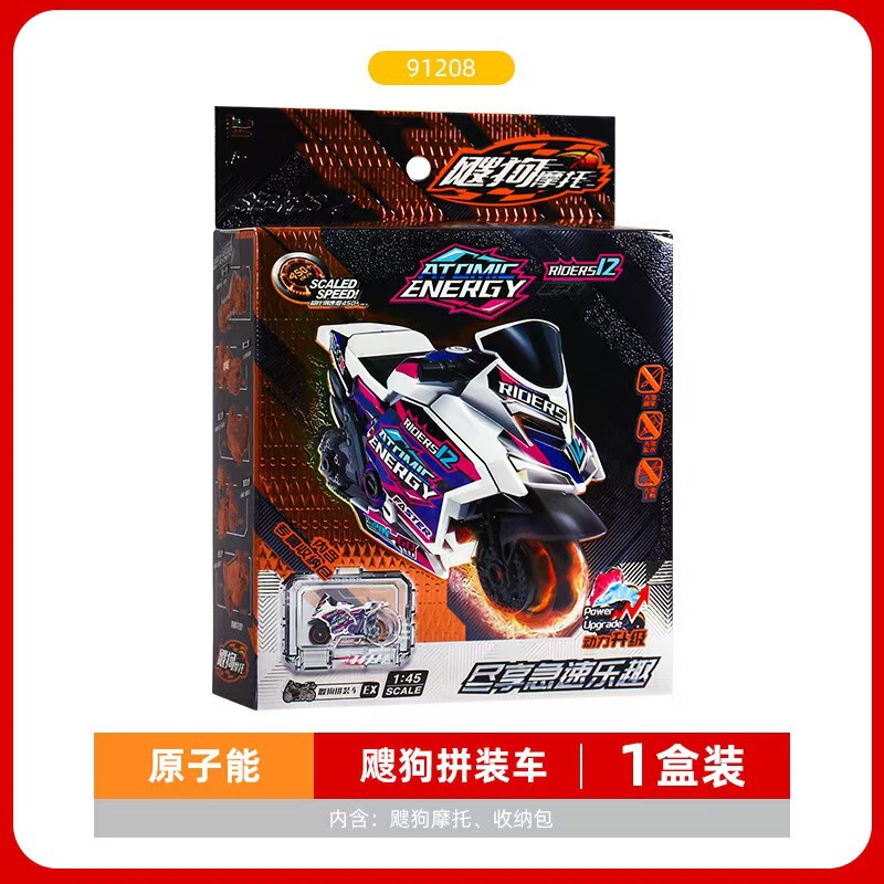 爱动飕狗摩托车惯性轨道车男孩玩具搜狗摩托车模型潮玩玩具|undefined