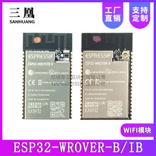 ȫԭb ESP32-WROVER-BESP32-WROVER-IB WIFIģK