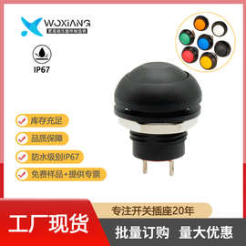 现货小型无锁复位点动防水圆形按钮开关PB12开孔12MM常开球形IP67