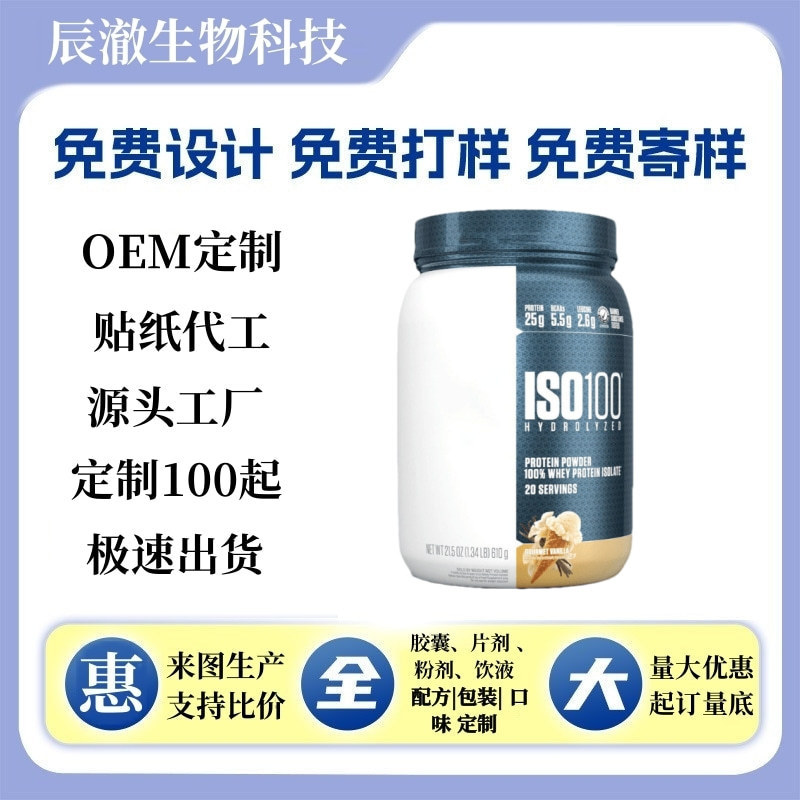 Cross-border whey protein powder, isolated whey protein, fitness meal replacement supplement Cross-border whey protein powder, isolated whey protein, fitness meal replacement supplement