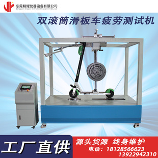 Source factory manufacturing scooter test machine skateboard double roller dynamic fatigue durability test machine equipment