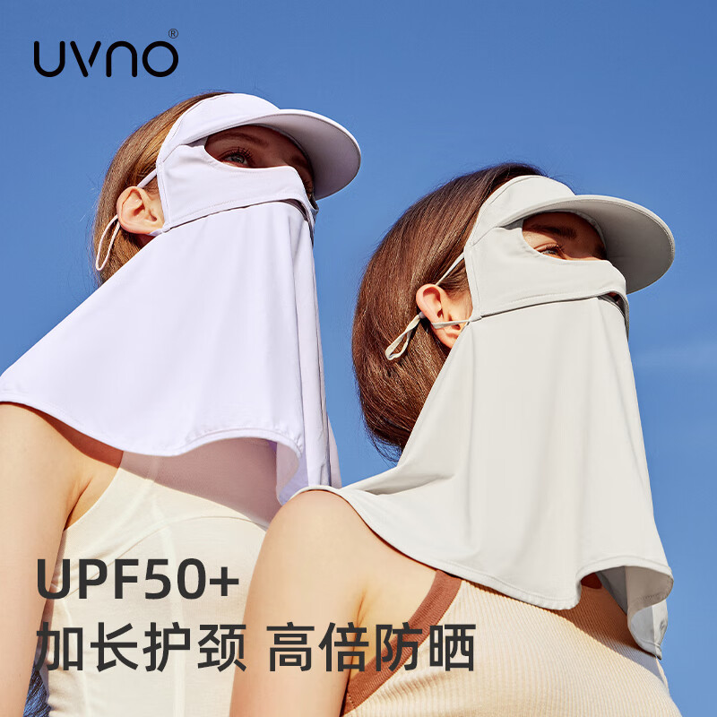 Kk & uvno máscara de protección solar cara completa al aire libre protección UV cara Gini protector de cuello de seda de hielo con cuello 2024 nuevo
