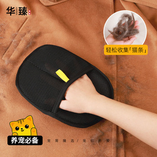 Electrostatic Hair Removal Gloves Cross-Border Popular Hair Removal Brush Cat Hair Brush Cat and Dog Hair Sticky Hair Cleaner Hair Removal Artifact