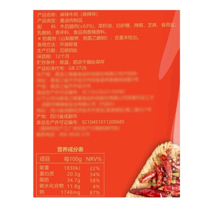山姆代购棒棒娃牛肉干麻辣牛肉560g四川特产网红零食休闲即食小吃|undefined