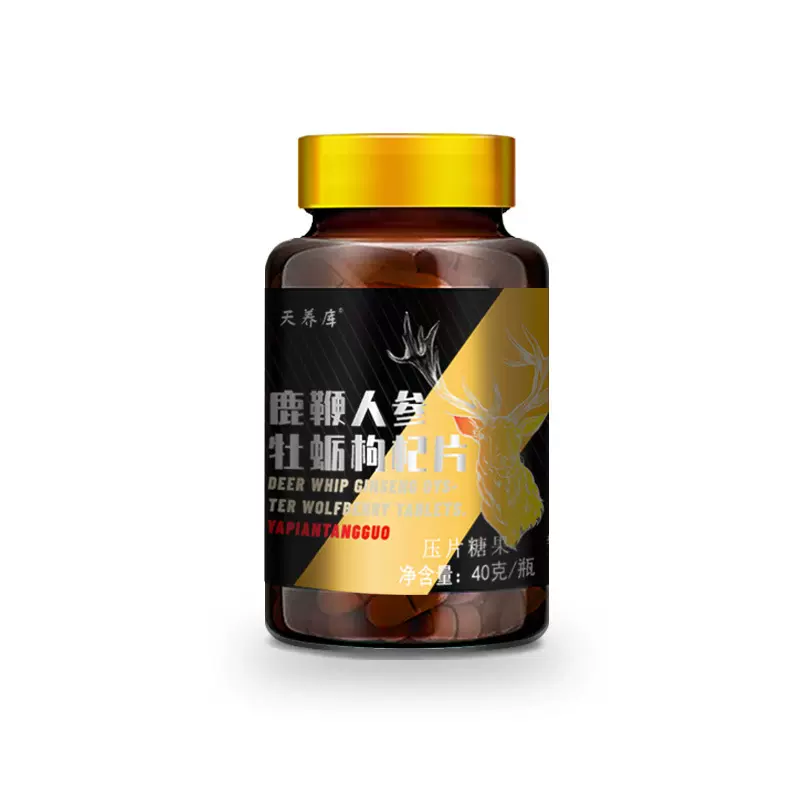 人参鹿鞭玛咖牡蛎肽压片糖果男性滋补  人参鹿鞭玛咖肉苁蓉代加工