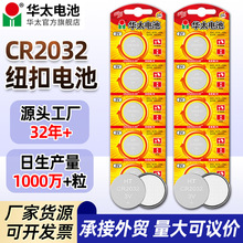 ��̫���cr2016﮵��Ŧ������ң����cr2025cr2032Ŧ�۵�س���