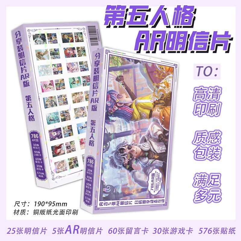 Identity V Postcards, 786 Pieces of Collectible Game Merchandise, Stickers, Greeting Cards, Fan Gifts, Birthday Gifts for Friends Identity V Postcards, 786 Pieces of Collectible Game Merchandise, Stickers, Greeting Cards, Fan Gifts, Birthday Gifts for Friends