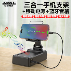 Bluetooth オーディオ携帯電話ホルダー付きの新しいライブブロードキャストスタンドスリーインワンパワーバンクデスクトップライブブロードキャスト伸縮式携帯電話ホルダー