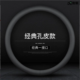 汽车方向盘套防滑吸汗超薄男方向盘D型把套透气四季通用真皮女款