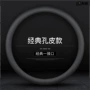 四季超薄透气防滑方向盘