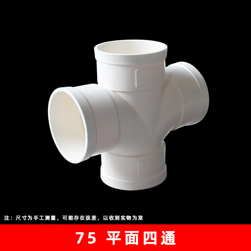 PVC de cuatro vías de igual diámetro plano de cuatro vías de reducción cruzada de cuatro vías downcomer descarga de aguas residuales adhesivo accesorios conjuntos