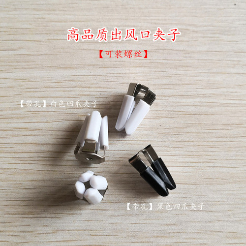 Car air outlet perfume bottle clip car aromatherapy empty bottle holder metal four-legged car aromatherapy clip accessories