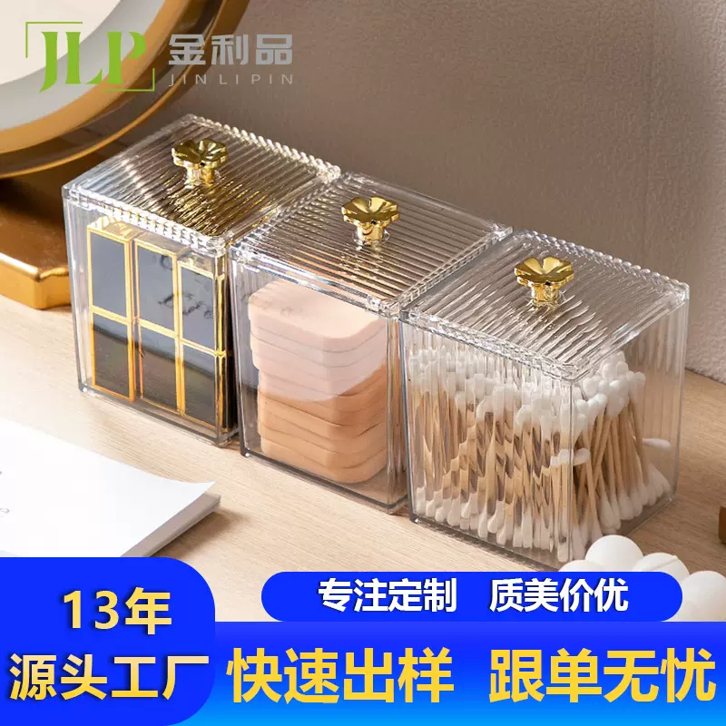 带盖棉签化妆棉收纳盒轻奢化妆品桌面梳妆台口红亚克力透明盒子大