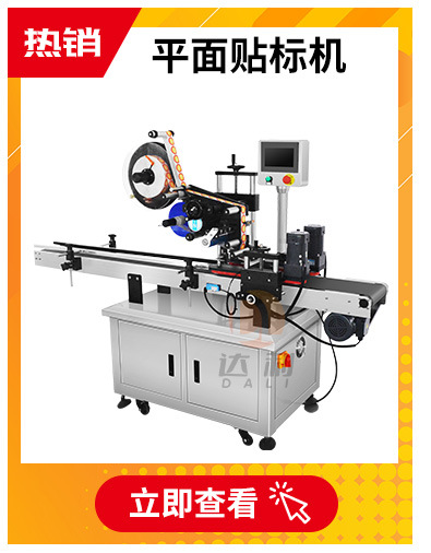 10-自动双面贴标机.jpg