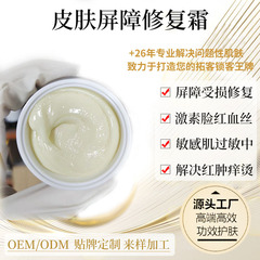 皮膚の壁の修復クリームの赤い血の糸はホルモンの顔を排除して赤くなります。