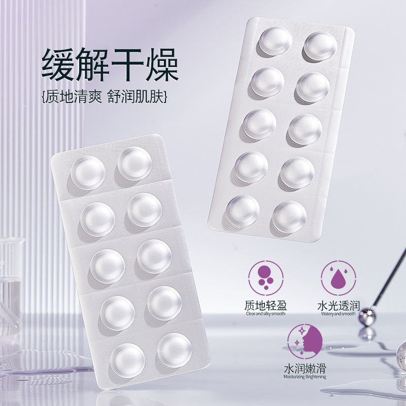 樱素肌左旋维C固态精华冻干片提亮肤色固态维C片寡肽水解精华片|undefined