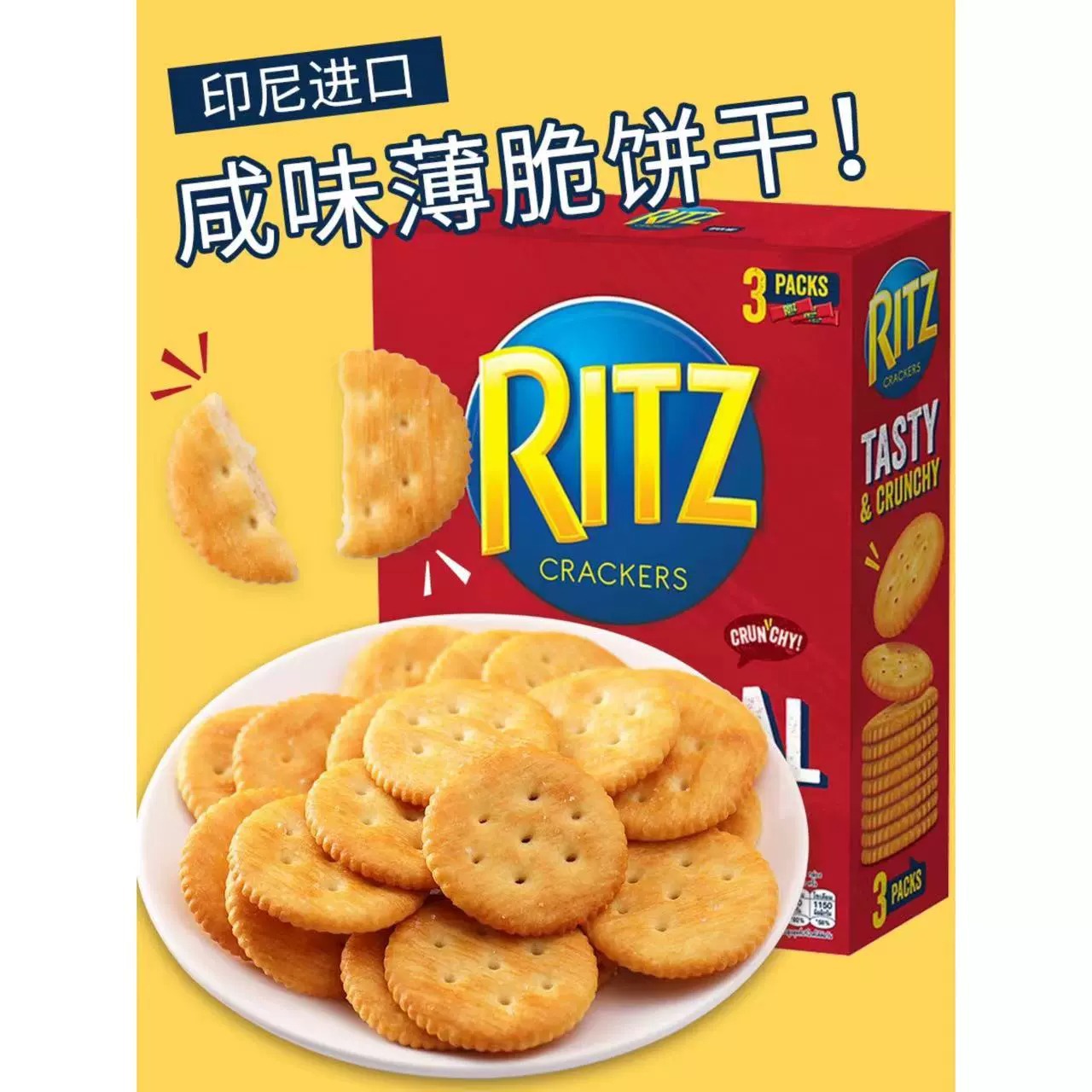 印尼进口RI/TZ卡夫松脆咸味原味芝士夹心饼干盒装300g休闲零