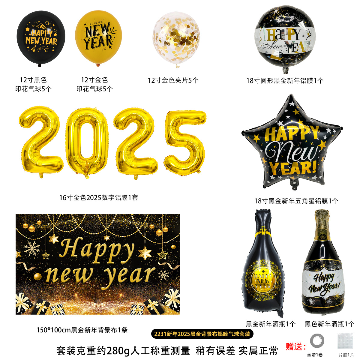 Globos de Año Nuevo, Set de Globos Transfronterizos 2026, Decoración de Año Nuevo, Globos Combinados de Látex y Película de Aluminio, Venta al Por Mayor