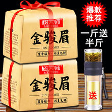 金骏眉红茶一斤送半斤茶叶小种红茶新茶武夷山蜜香浓香型跨境电商