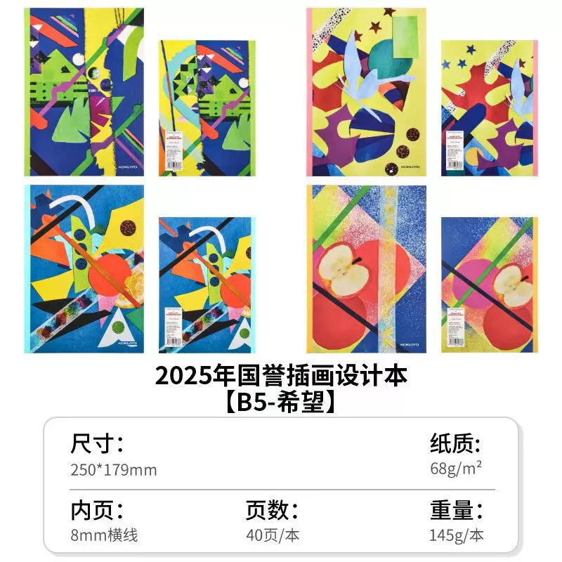 Notebook (Kokuyo) Campus Wireless Binding, A5/B5 assorted covers, 30–40 pages