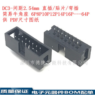 DC3-�g��2.54mm-14P 2*7P ����ţ���� ֱ��_ ISP���d�ӿ� FC����