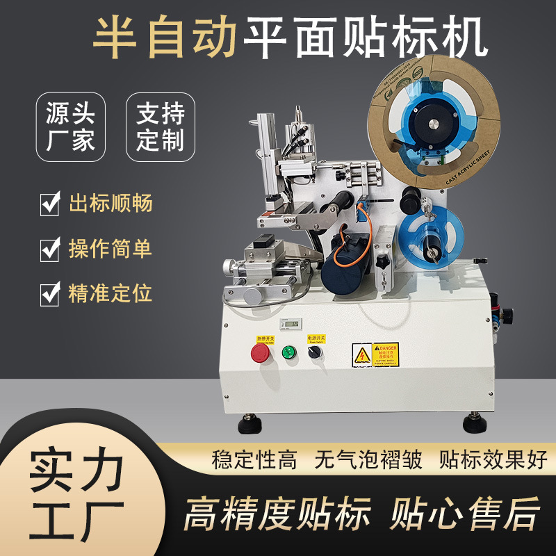 半自动对折贴标机 吹风机吸管圆珠笔双面对折贴标  寄样免费测试