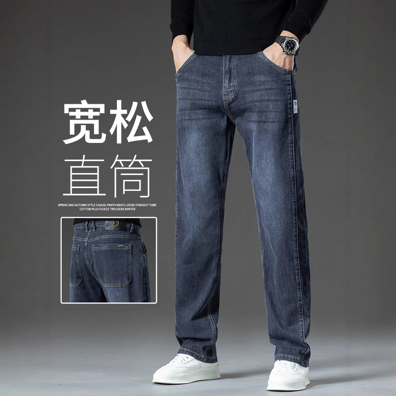 High-End Quality Men's Loose Straight-Leg Jeans, Casual Middle-Aged Men's Pants, 2026 Autumn and Winter Fleece-Lined Men's Trousers