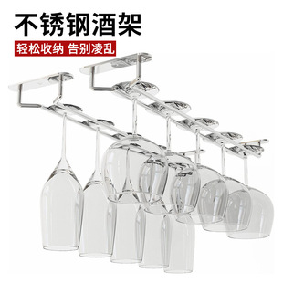 Stainless Steel Wine Glass Rack European Style Hanging Wine Glass Goblet Rack Home Wine Cabinet Cup Storage Rack