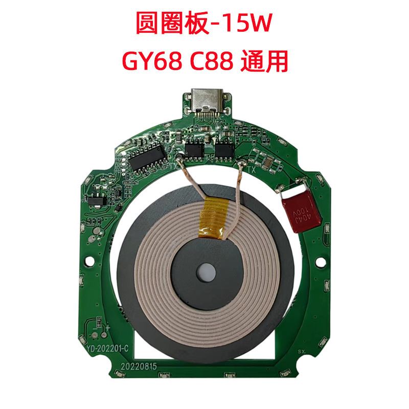 スポット15W車載携帯電話K9無線充電モジュールQI標準PCBAマザーボード無線充電方案開発|undefined
