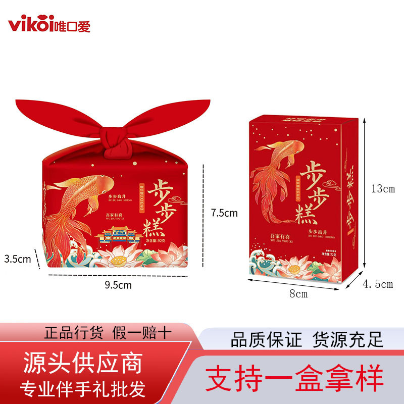 Bubu Cake Traditional Pastry Cake Chinese Pastry Wholesale to be no. 1 Pastry Accompanying Gift Snacks