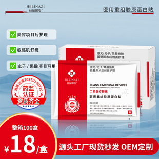 湖南瑞莱尔医疗器械有限公司