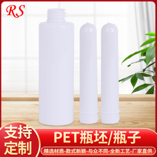 PET����ƿ��24����120mm��͸���߹� �ջ���Ʒ���bƿ�ݼy����Һƿ