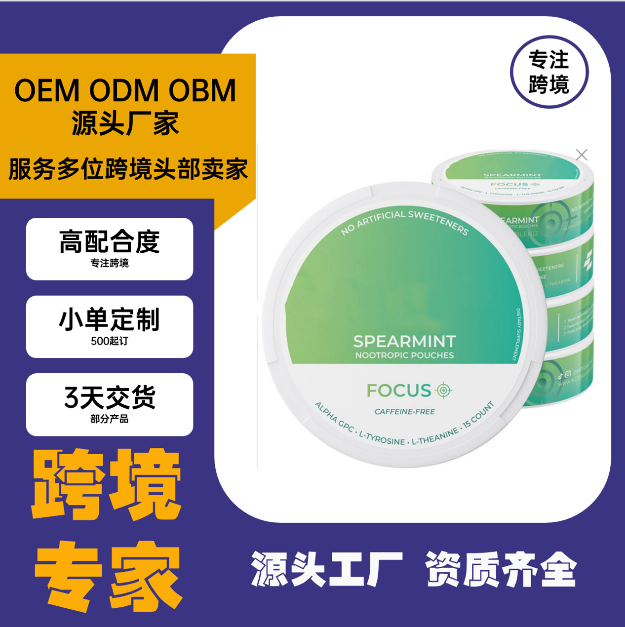 跨境爆品 无咖啡因益智粉剂制Caffeine Free Nootropic专做小单