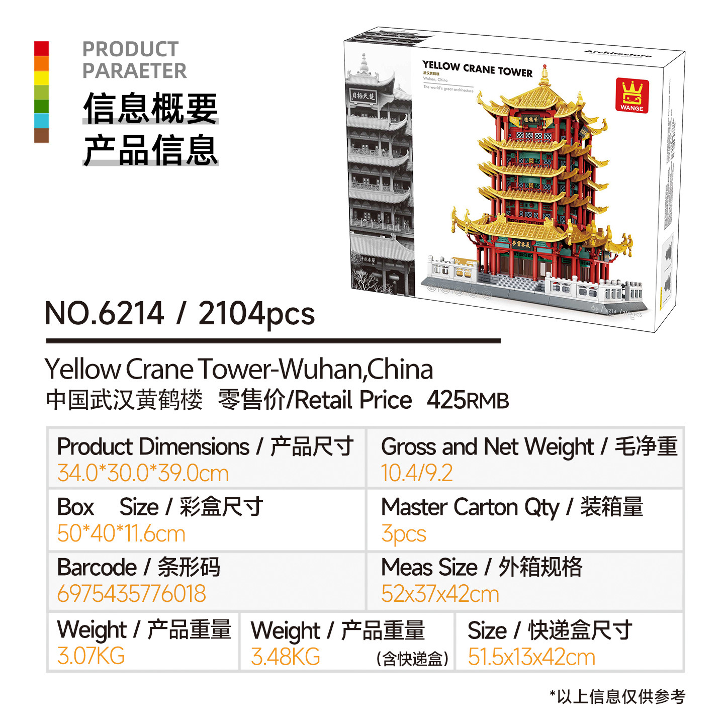 万格小粒度知育玩具組み立ておもちゃ子供向けギフト6-12歳中国製ブロック国潮建築収納