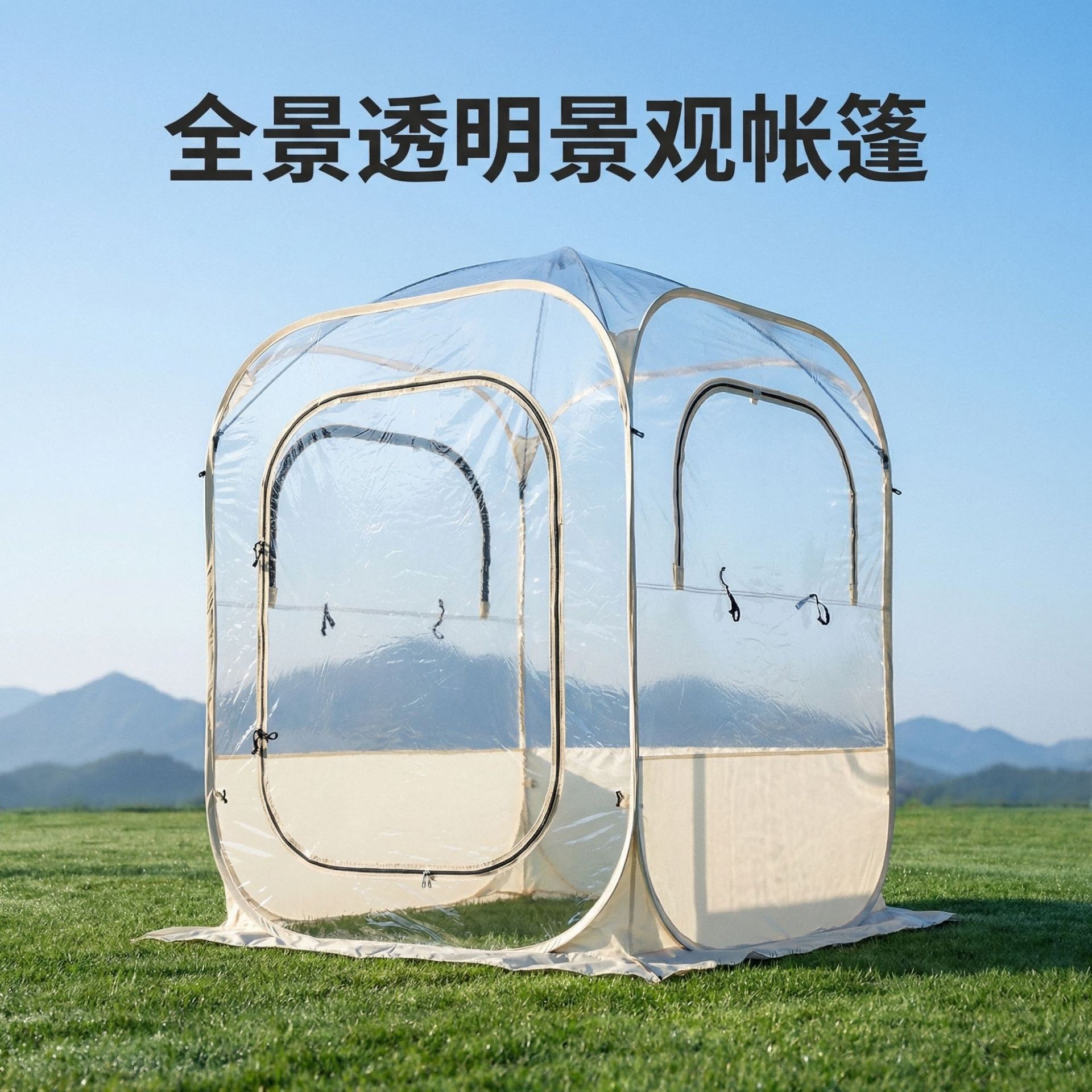 Outdoor Camping Bubble House Starry Sky Tent Pop-Up Portable Quick Setup Patio Barbecue Warm Windproof Transparent Tent