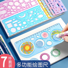 小学生多功能尺子塑料百变万花尺多功能手抄报模板绘图尺工具批发