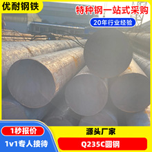 材质单耐低温钢棒16 18 20 30 40 50 60-400mm Q235C圆钢