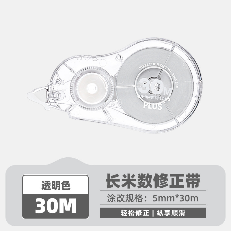 Japón PLUS corrección 30m / 20m gran capacidad asequible para estudiantes corrección WH - 2205
