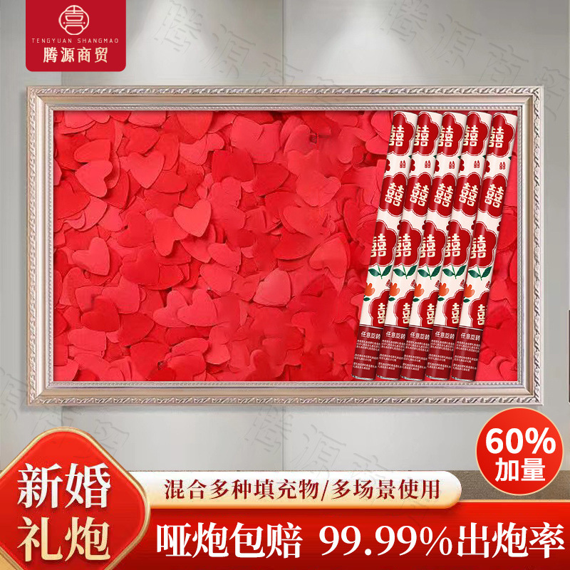 레드하트플라워/해피이벤트땅콩 [광택업그레이드] - 80모델/20개 [대폭할인 및 볼륨증가]