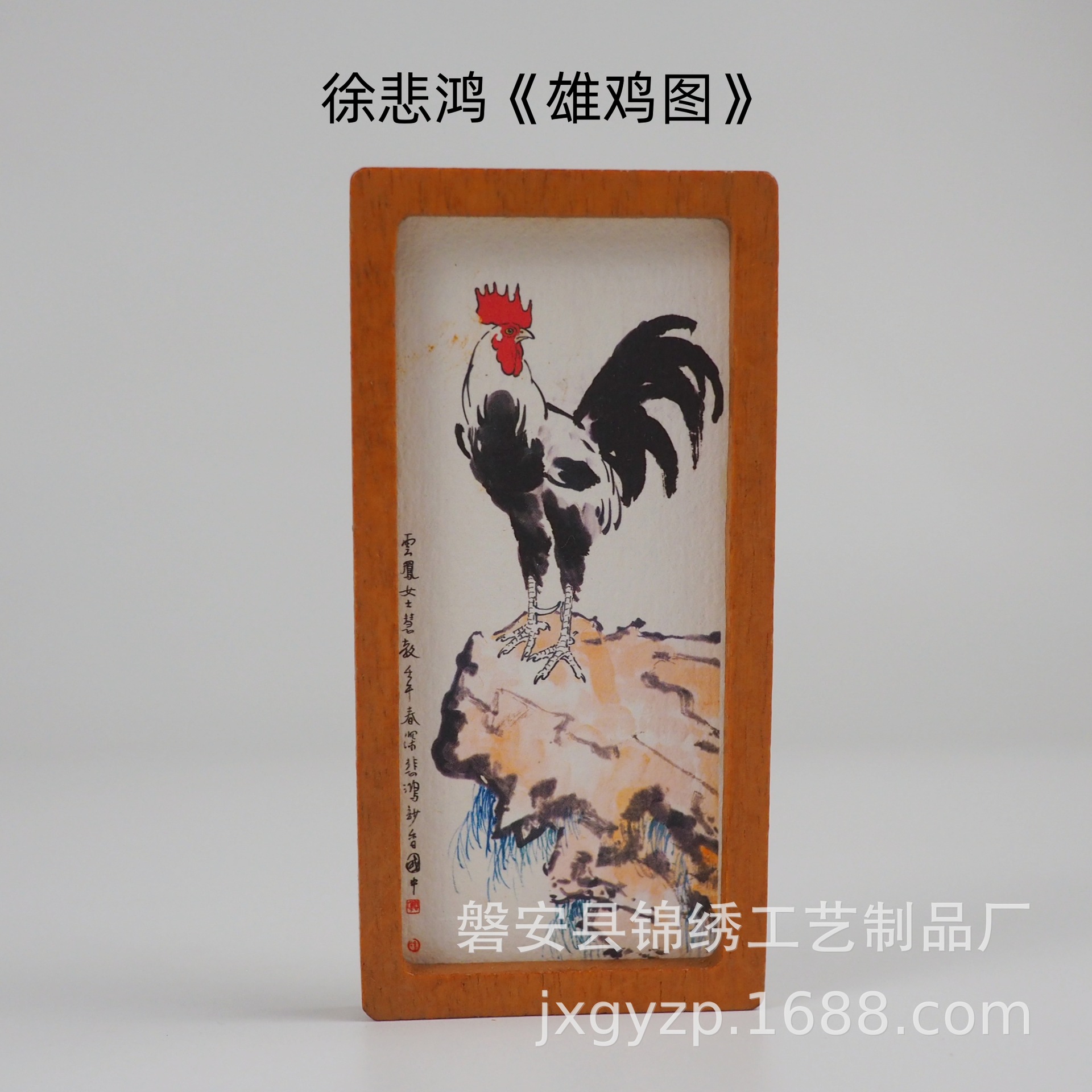 "Rooster Picture" by Xu Beihong