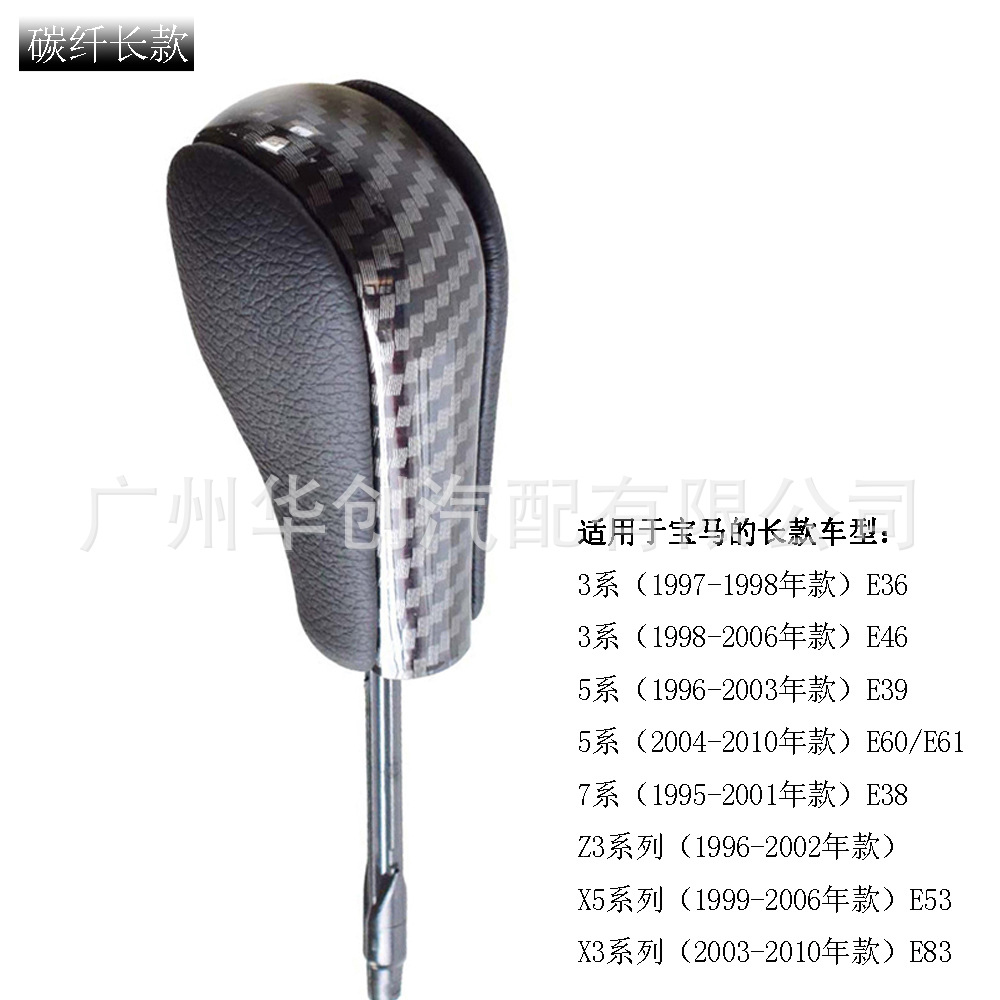 Suitable for Bmw 3 Series 5 Series Z4 E81 E82 E87/E90 E46 Automatic Transmission Shift Lever Shift Knob