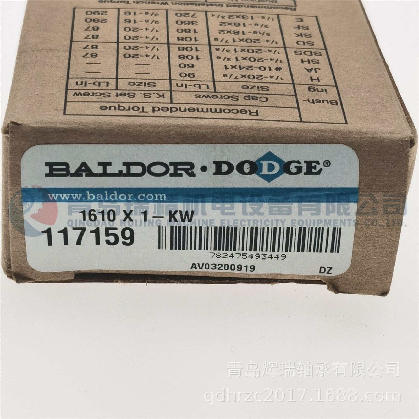 TAPER-LOCK 锥套 117159 锥形锁套 1610X1-KW