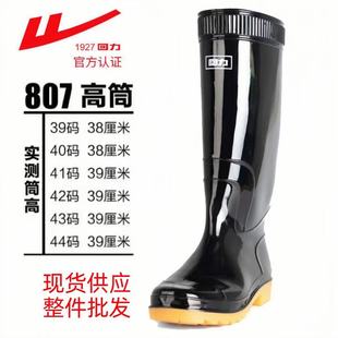 Huili 807 rain shoes PVC high tube water shoes men's and women's rain boots non-slip wear-resistant beef tendon bottom labor protection rubber shoes wholesale