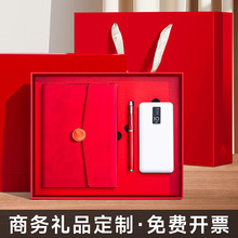现货A5充电宝笔记本礼盒商务办公记事本子公司活动记录本可印logo